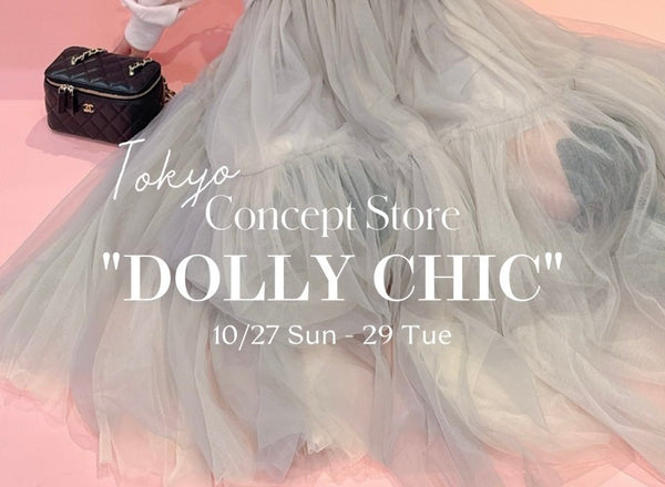 東京♡A/W CONCEPT STORE "DOLLY CHIC" 10.27 - 10.29 - MAISON MARBLE