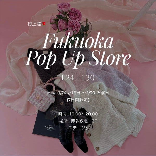 FIRST♡福岡POP UP STORE // 1.24 - 1.30 - MAISON MARBLE