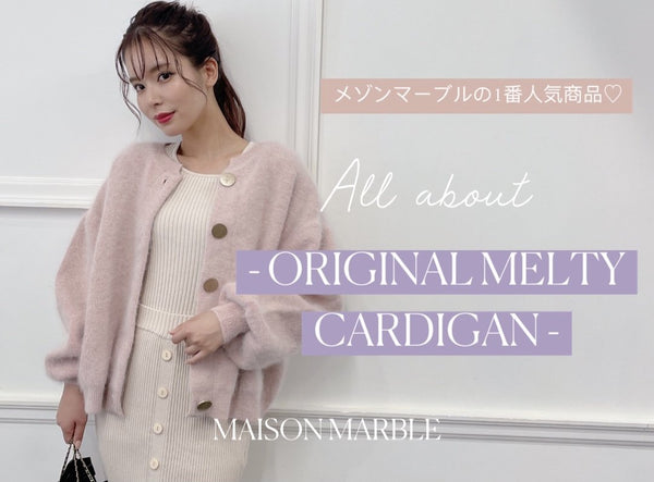 MAISON MARBLEの大人気商品「モヘアカーディガン」の全て♡ - MAISON MARBLE