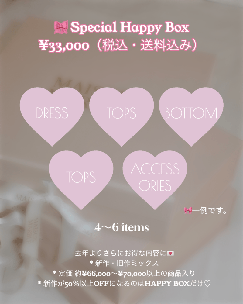 2026 Happy Box 🎀 – MAISON MARBLE