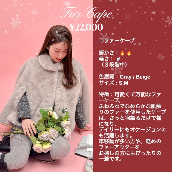 【PRE ORDER】Fur Cape - MAISON MARBLE