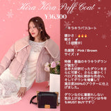 【PRE ORDER】Kira Kira Puff Coat - MAISON MARBLE