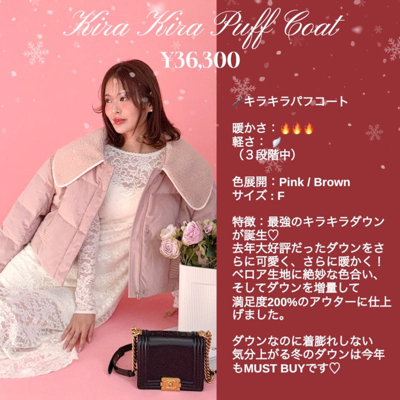 【PRE ORDER】Kira Kira Puff Coat - MAISON MARBLE
