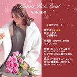 【PRE ORDER】Kuma Boa Coat - MAISON MARBLE