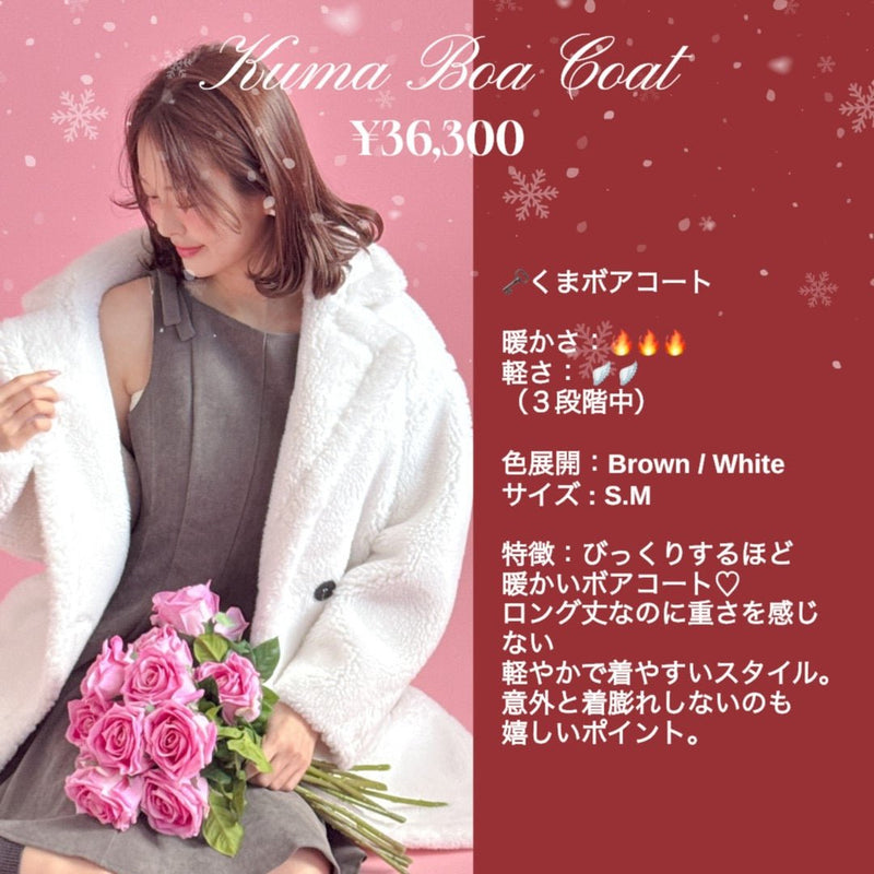 【PRE ORDER】Kuma Boa Coat - MAISON MARBLE