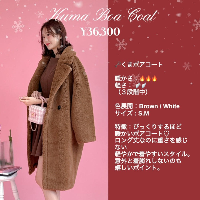 【PRE ORDER】Kuma Boa Coat - MAISON MARBLE