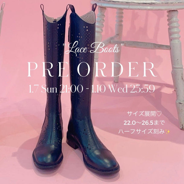 【PRE ORDER】Lace Boots - MAISON MARBLE
